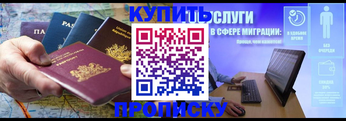 пропишу в квартире в Абинске